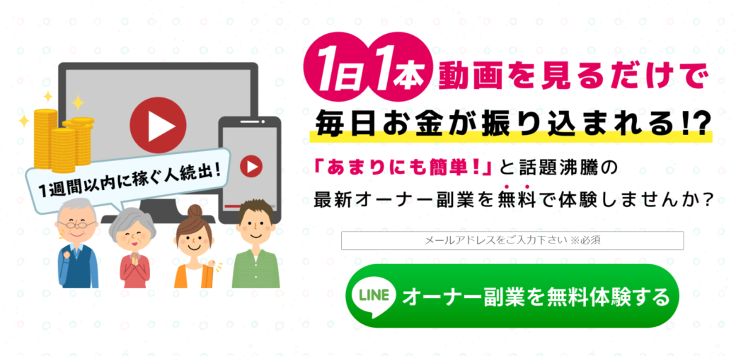 澤村大地 さわむらだいち Neo Plus ネオプラス は詐欺なのか 稼ぐ事はできるのか 副業a