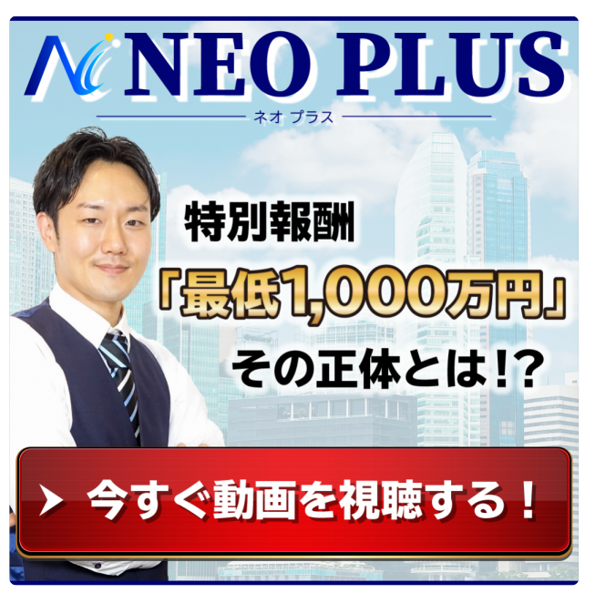 特別報酬分配キャンペーン 澤村大地 さわむらだいち は詐欺なのか 稼ぐ事はできるのか 副業a