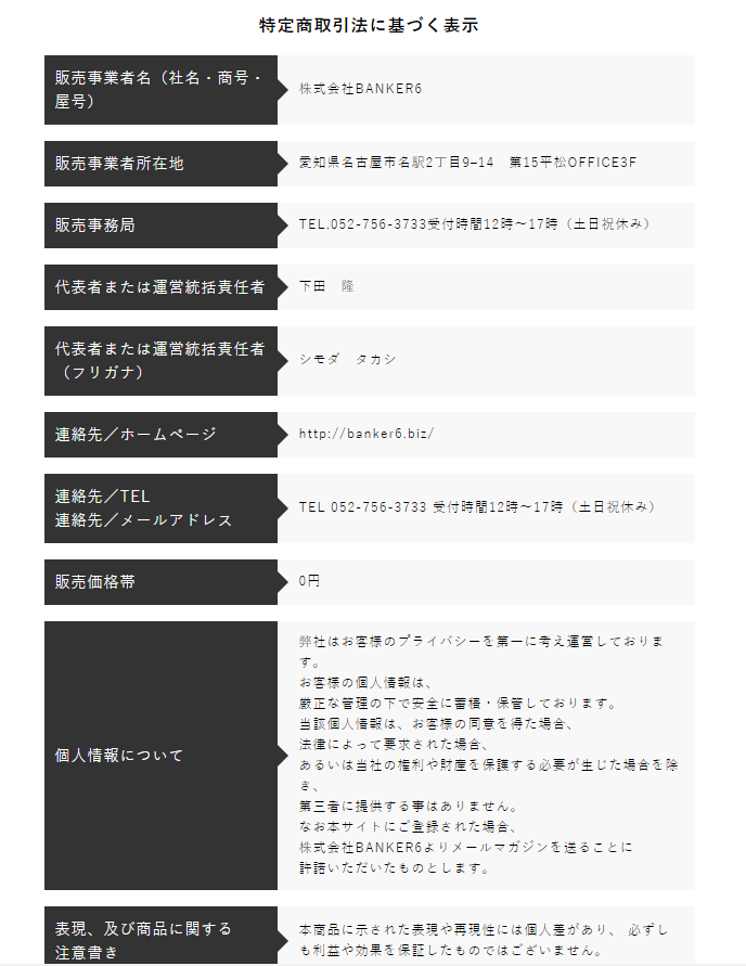 無在庫物販システム 在宅くん 下田隆 しもだたかし は詐欺なのか 稼ぐ事はできるのか 副業a