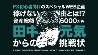 田中元気 タグの記事一覧 副業a