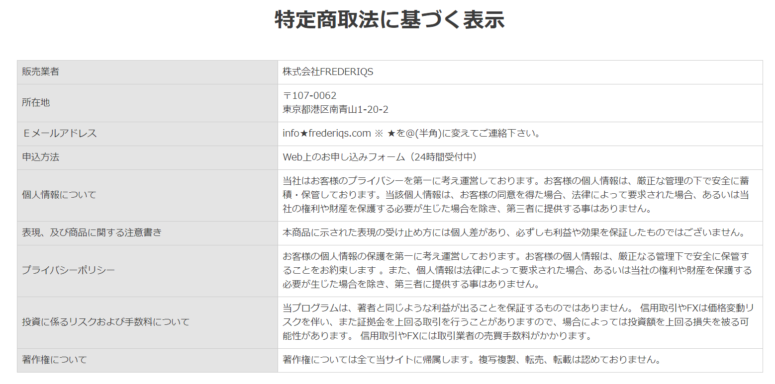 完全放置型ethオートトレーディングシステム 辰巳 たつみ は詐欺なのか 稼ぐ事はできるのか 副業a