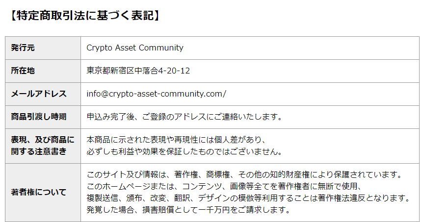 Cac クリプトアセットコミュニティ は詐欺なのか 稼ぐ事はできるのか 副業a