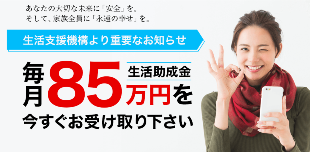 副業セレブアカデミア 川本真義 かわもとさだよし 詐欺なのか 稼ぐ事はできるのか 副業a