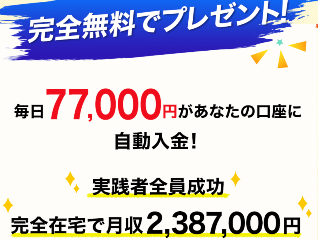 サンダーマネー 吉川あん奈 よしかわあんな は詐欺なのか 稼ぐ事はできるのか 副業a