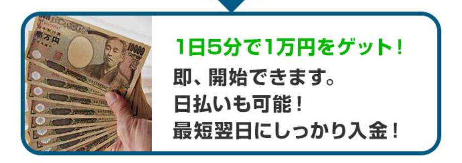 メイクマネーは詐欺なのか？稼ぐ事はできるのか？ 副業α