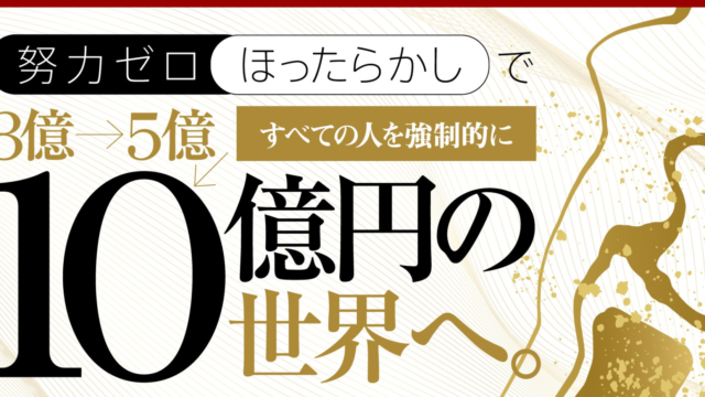 Fa フォースエリア 神田伸一郎 かんだしんいちろう は詐欺なのか 稼ぐ事はできるのか 副業a