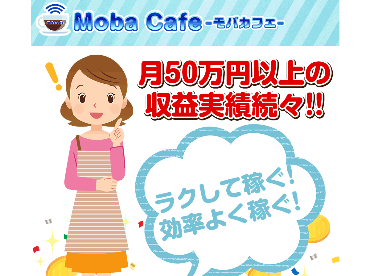 簡単副業倶楽部は詐欺なのか 稼ぐ事はできるのか 副業a