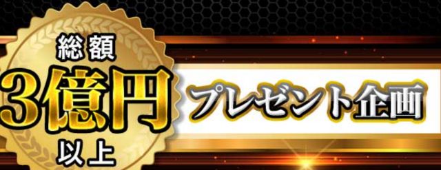 ザクザク金塊big宝くじ抽選 担当の島根は詐欺なのか 高額当選できるのか 口コミや評判を調査 副業a