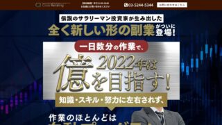 岡田真理 森口卓也 アムウェイ Amway は詐欺 違法勧誘で逮捕って本当 口コミや評判を調査 副業a