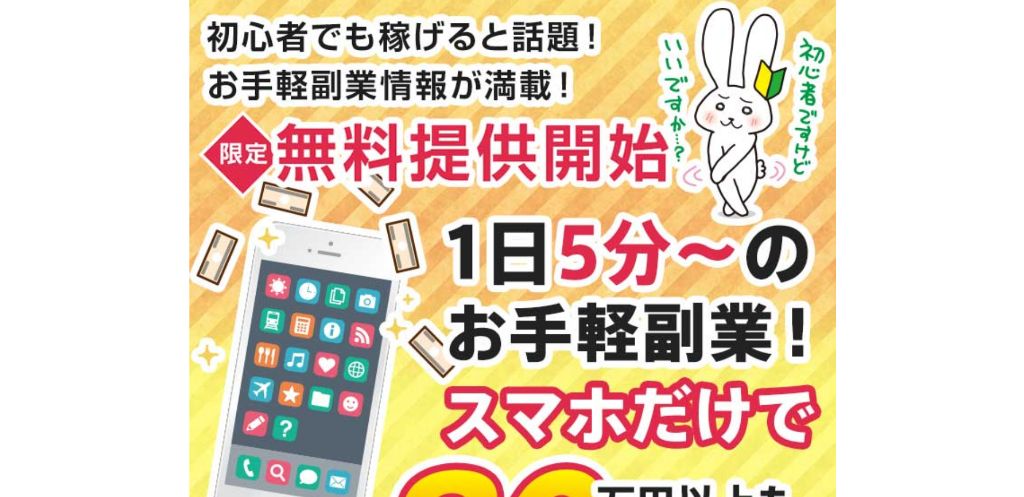 グラストは副業詐欺なのか 稼ぐ事はできるのか 口コミや評判を調査 副業a