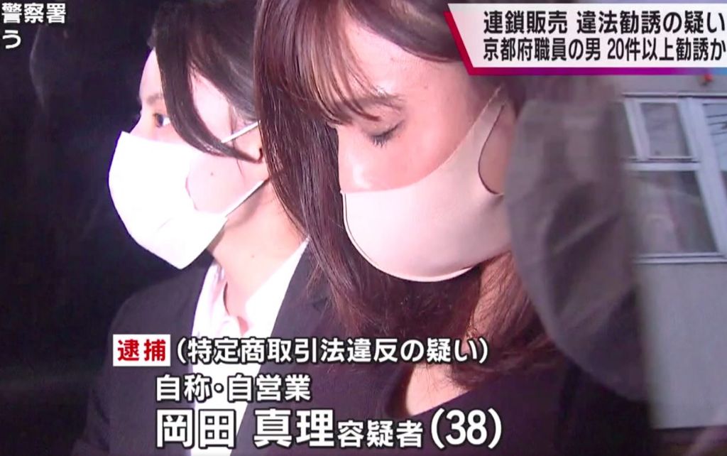 岡田真理 森口卓也 アムウェイ Amway は詐欺 違法勧誘で逮捕って本当 口コミや評判を調査 副業a