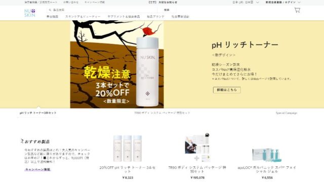 ニュースキン TR90 ボディシステムパッケージ 90日セット moldtool.com.br
