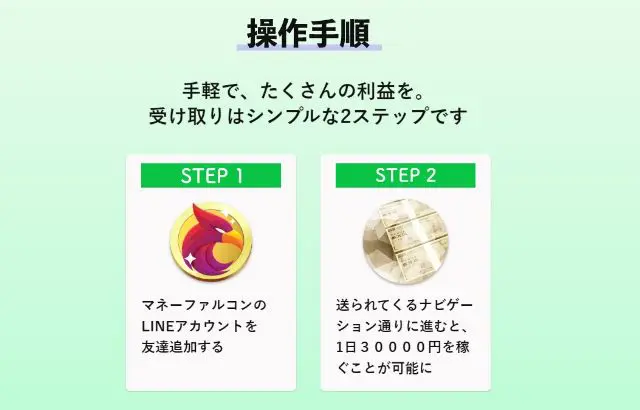 マネーファルコン Money Falcon 清水彩海 しみずあやみ は副業詐欺なのか 稼ぐ事はできるのか 口コミや評判を調査 副業a